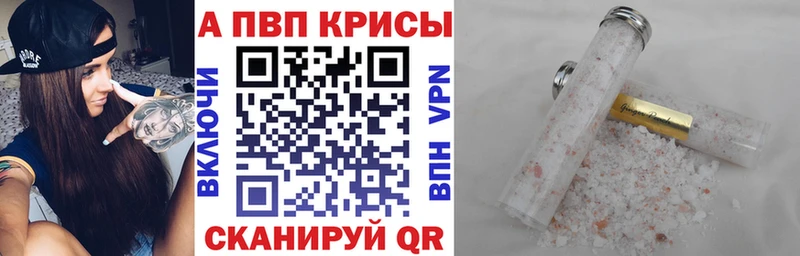 Купить  Ачинск  A-PVP Соль 