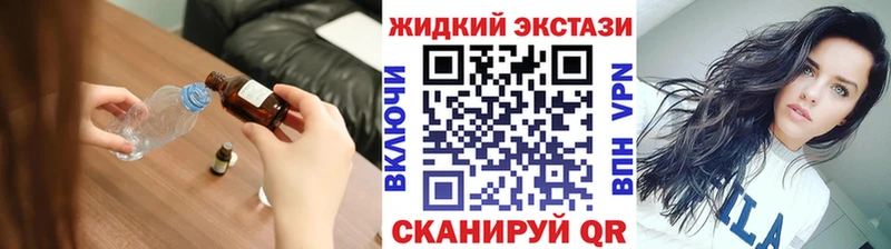БУТИРАТ жидкий экстази  Купить закладки  Ачинск 