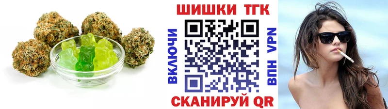 Еда ТГК марихуана  Купить  Ачинск 