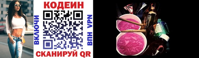 Купить где  Ачинск  Codein Purple Drank 