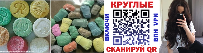 ЭКСТАЗИ диски  Купить где  Ачинск 