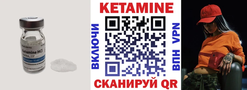 КЕТАМИН VHQ  Купить где  Ачинск 