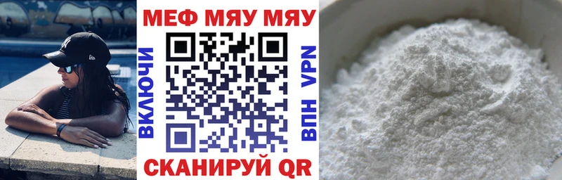Купить  Ачинск  МЯУ-МЯУ мука
