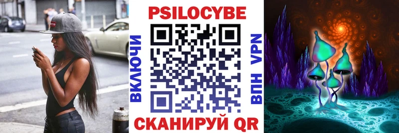 Галлюциногенные грибы мухоморы  Купить закладки  Ачинск 